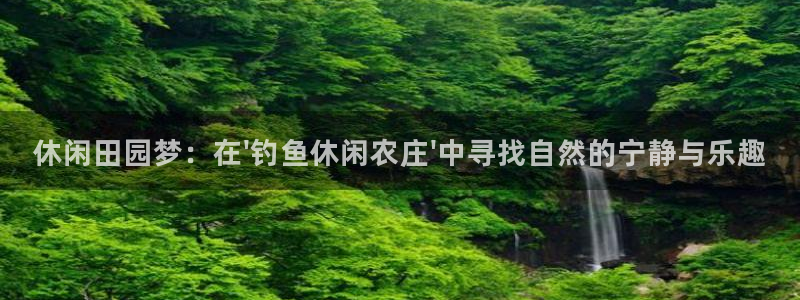 琳琅娱乐温柔乡网站