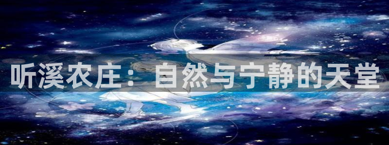 琳琅娱乐社区600