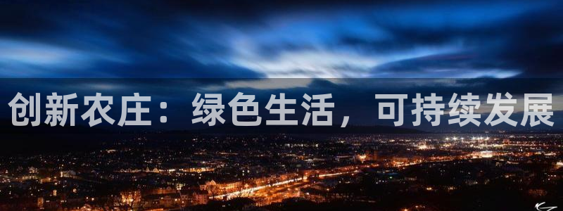 琳琅娱乐注册咋7O777