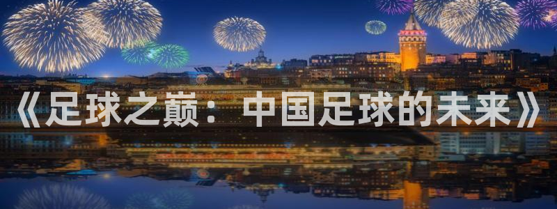 琳琅娱乐场所有哪些