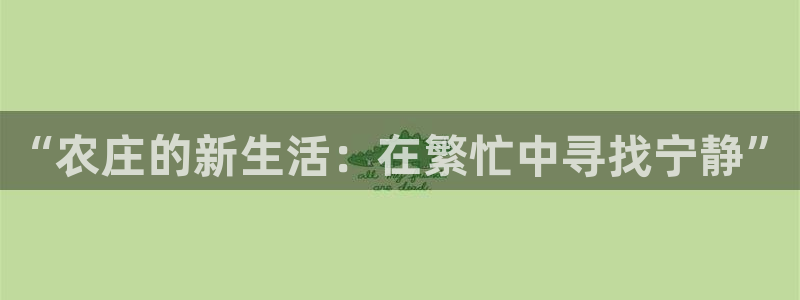 琳琅娱乐代理21192