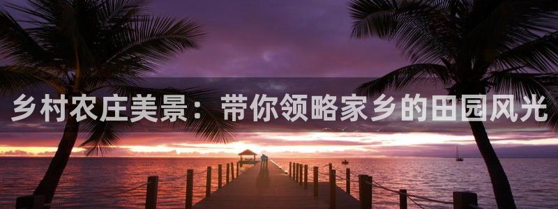 琳琅娱乐平台怎么样可靠吗