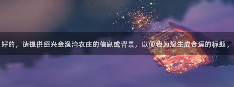 琳琅娱乐注册登录不了